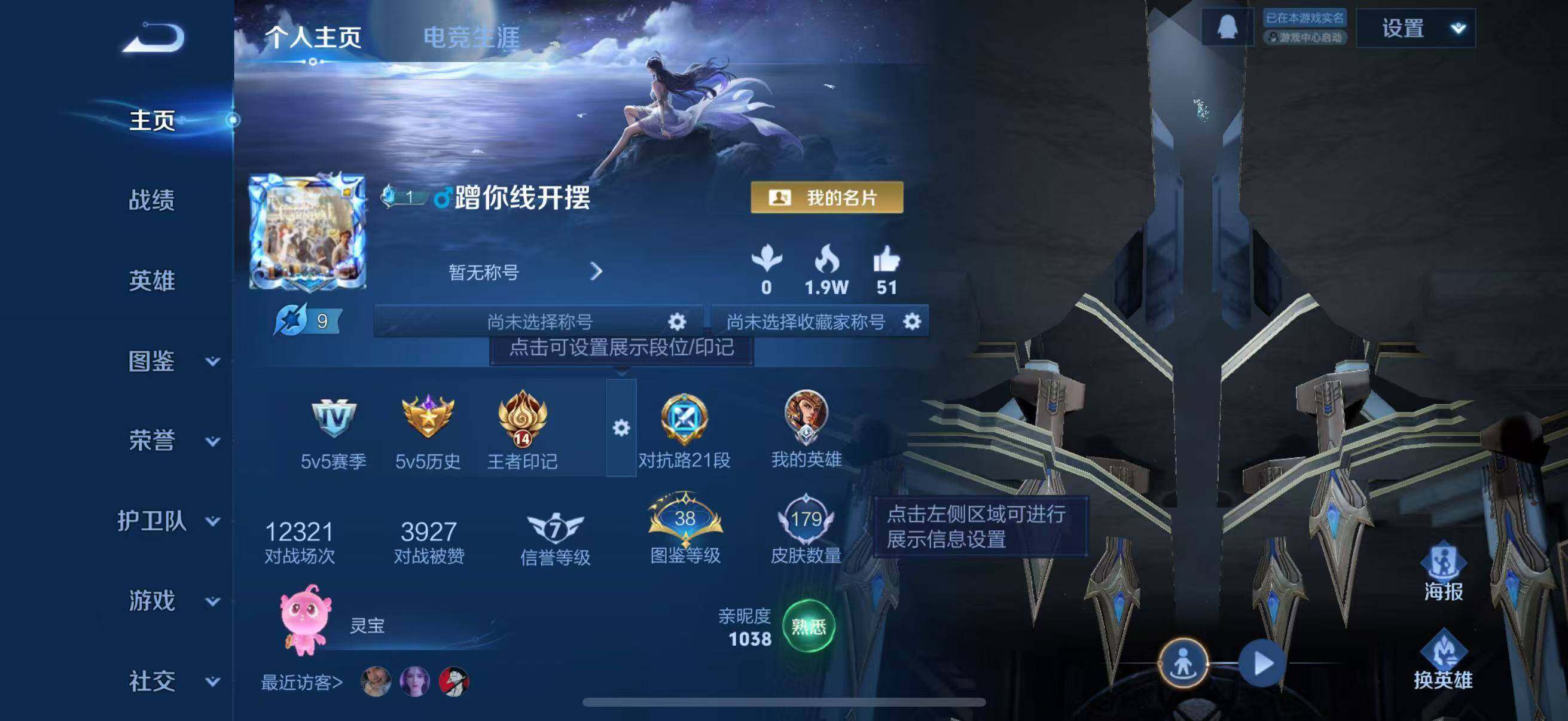 WZJZ3434330王者荣耀账号详情图6 WZJZ3434330王者荣耀账号详情图6