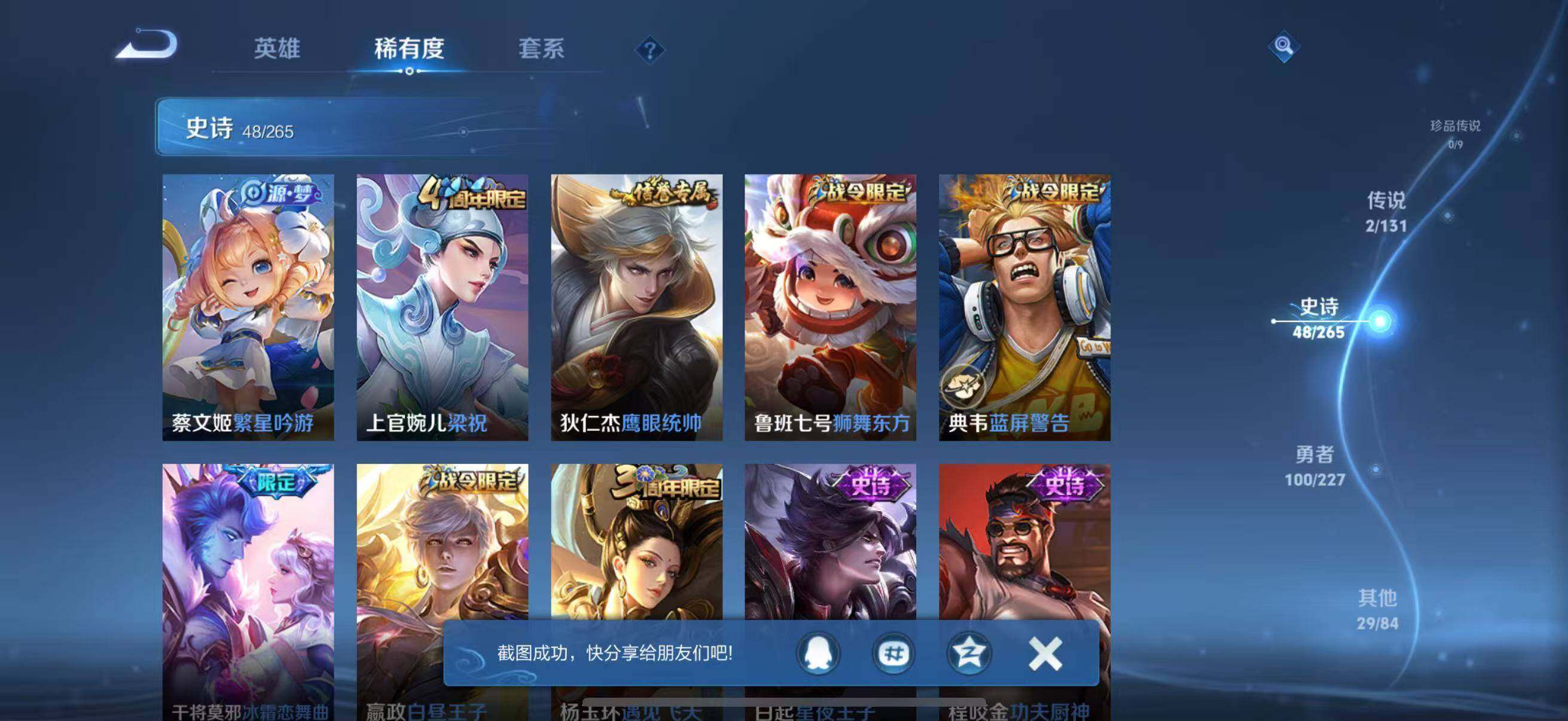 WZJZ3434330王者荣耀账号详情图12 WZJZ3434330王者荣耀账号详情图12