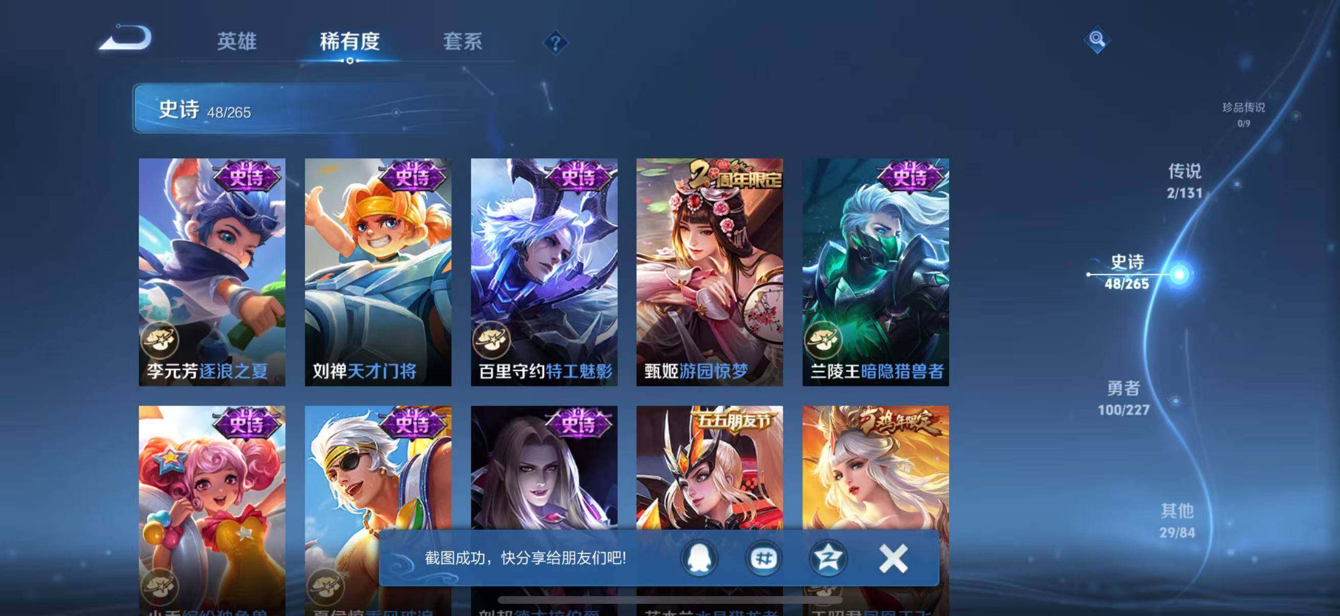 WZJZ3434330王者荣耀账号详情图13 WZJZ3434330王者荣耀账号详情图13