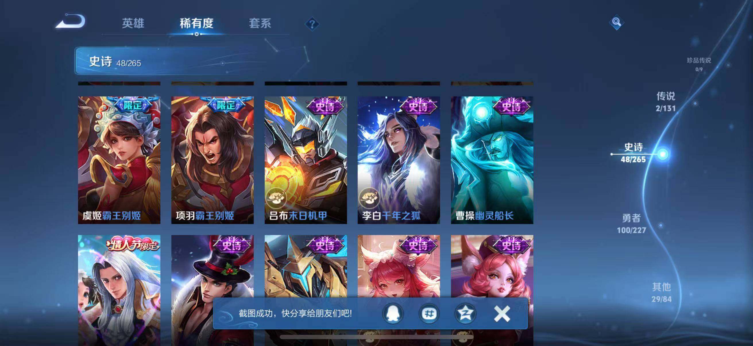 WZJZ3434330王者荣耀账号详情图14 WZJZ3434330王者荣耀账号详情图14