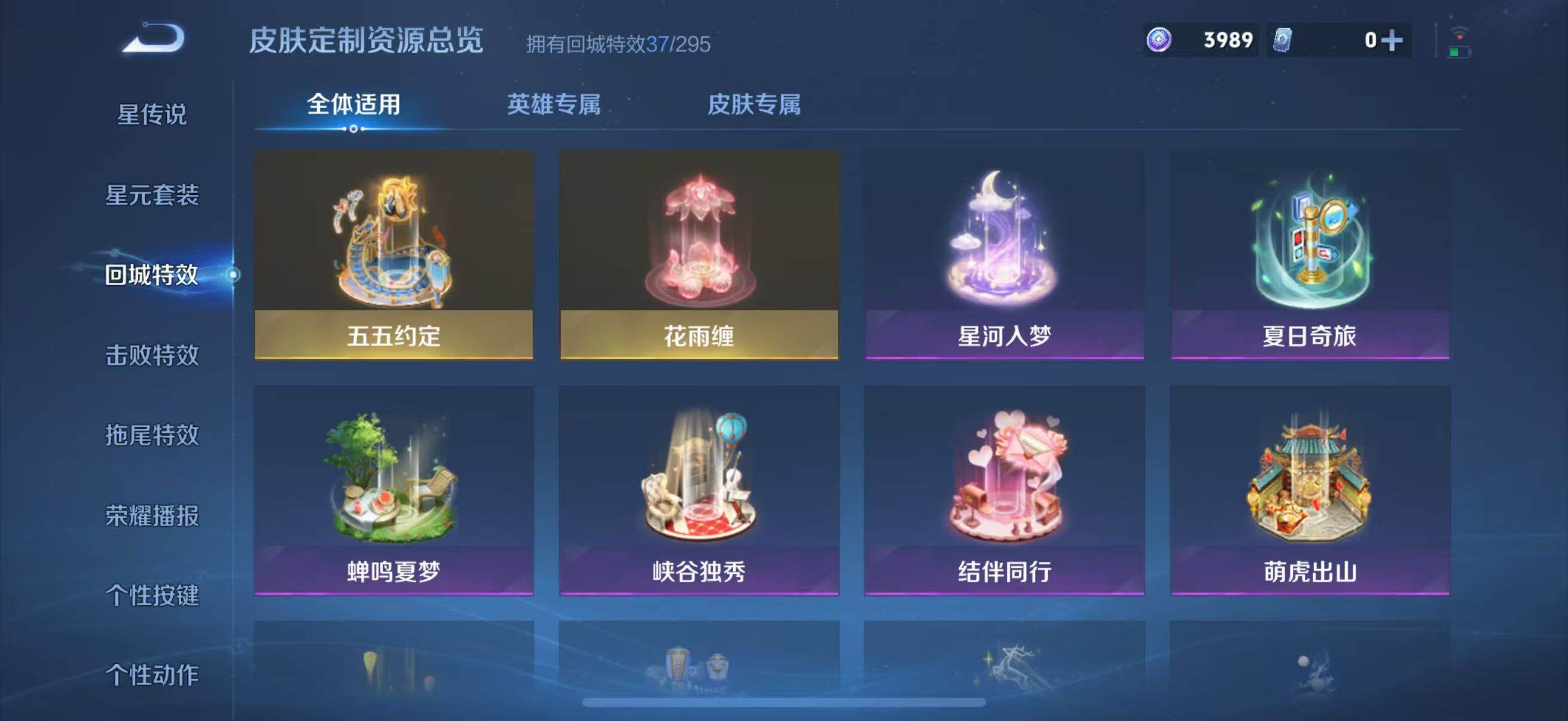 WZJZ3434330王者荣耀账号详情图16 WZJZ3434330王者荣耀账号详情图16