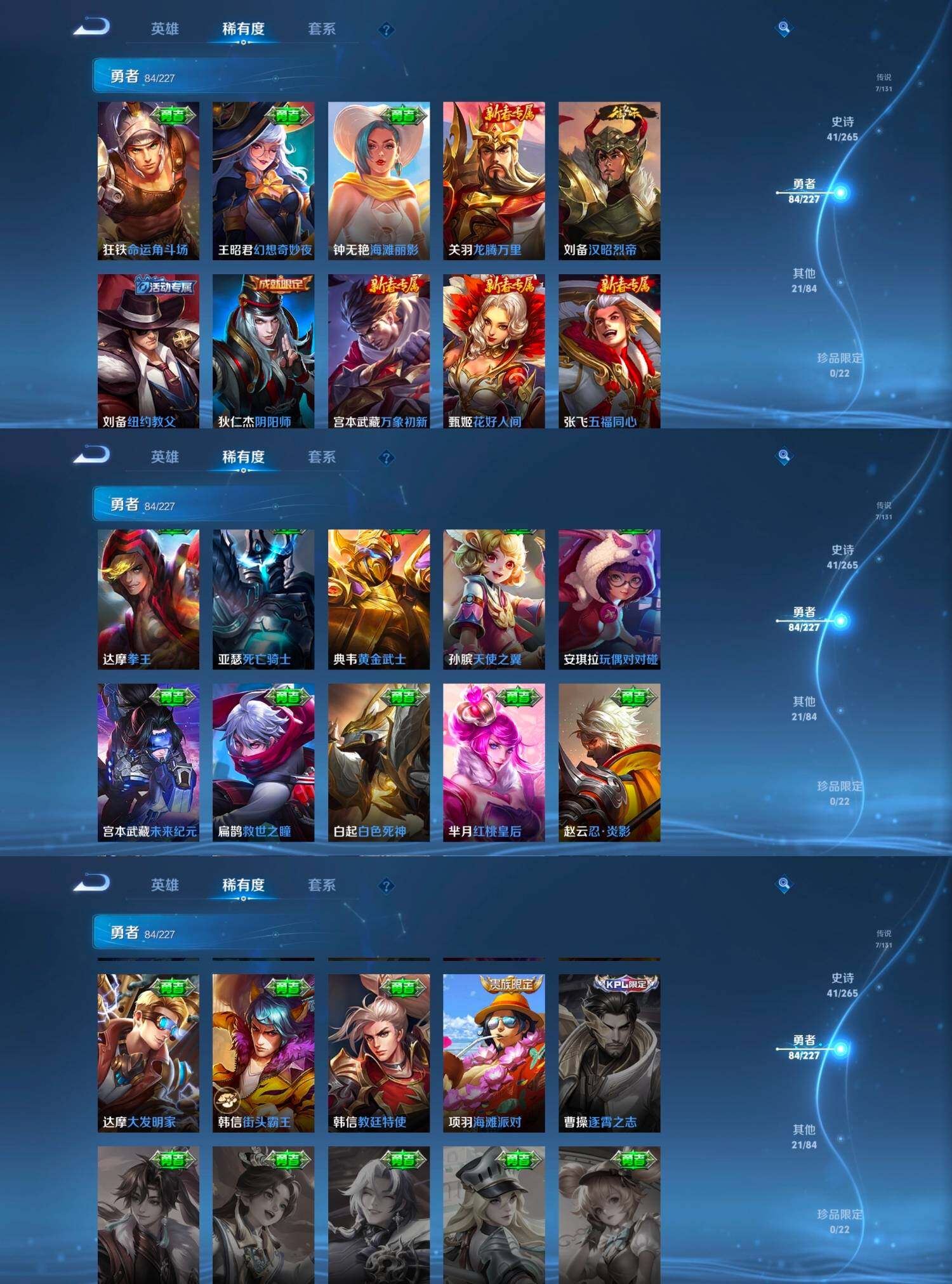 WZCMW4121323王者荣耀账号详情图3