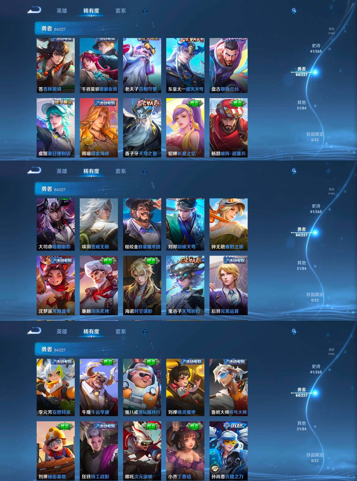 WZCMW4121323王者荣耀账号详情图4