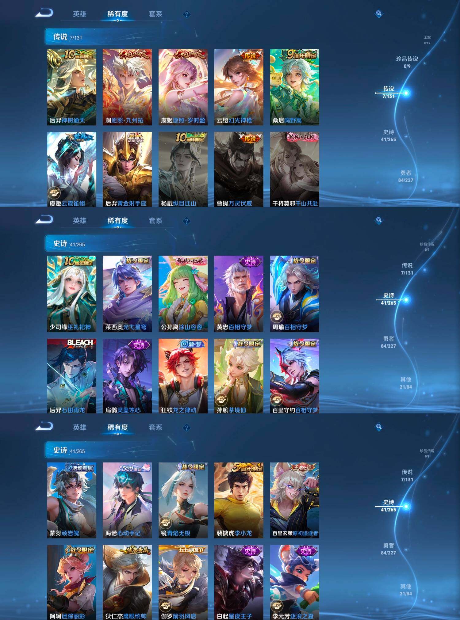 WZCMW4121323王者荣耀账号详情图7