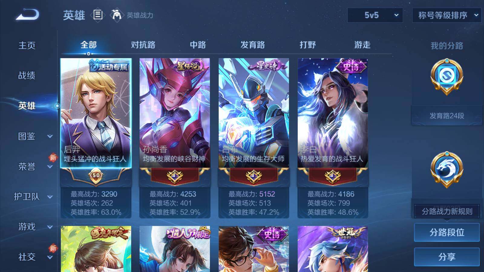 WZLX3414863王者荣耀账号详情图3 WZLX3414863王者荣耀账号详情图3