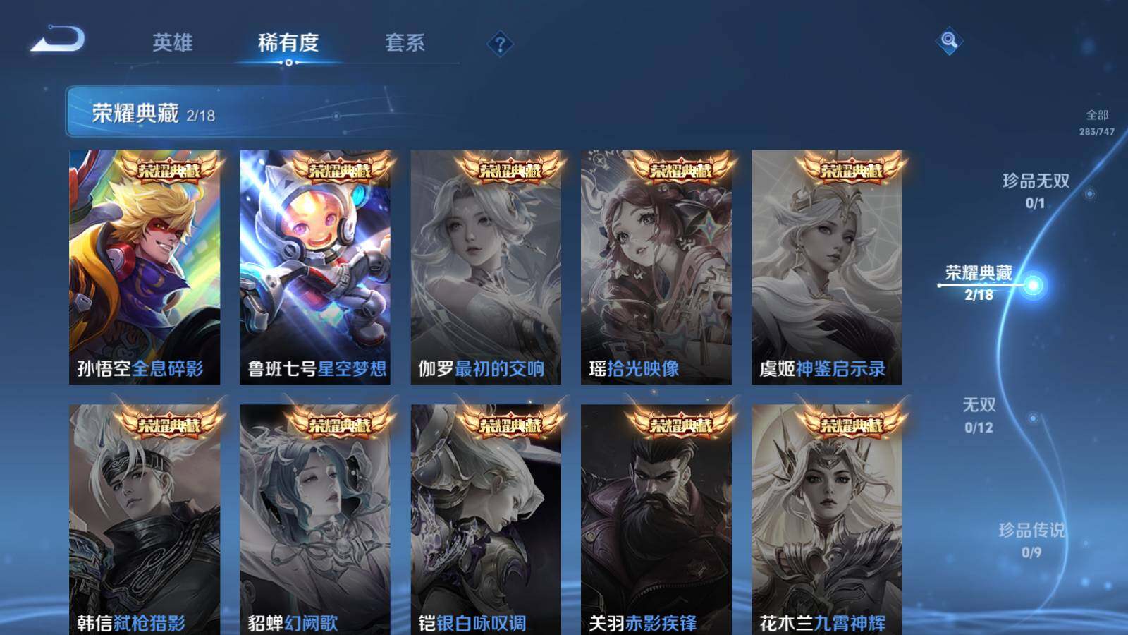 WZLX3414863王者荣耀账号详情图5 WZLX3414863王者荣耀账号详情图5