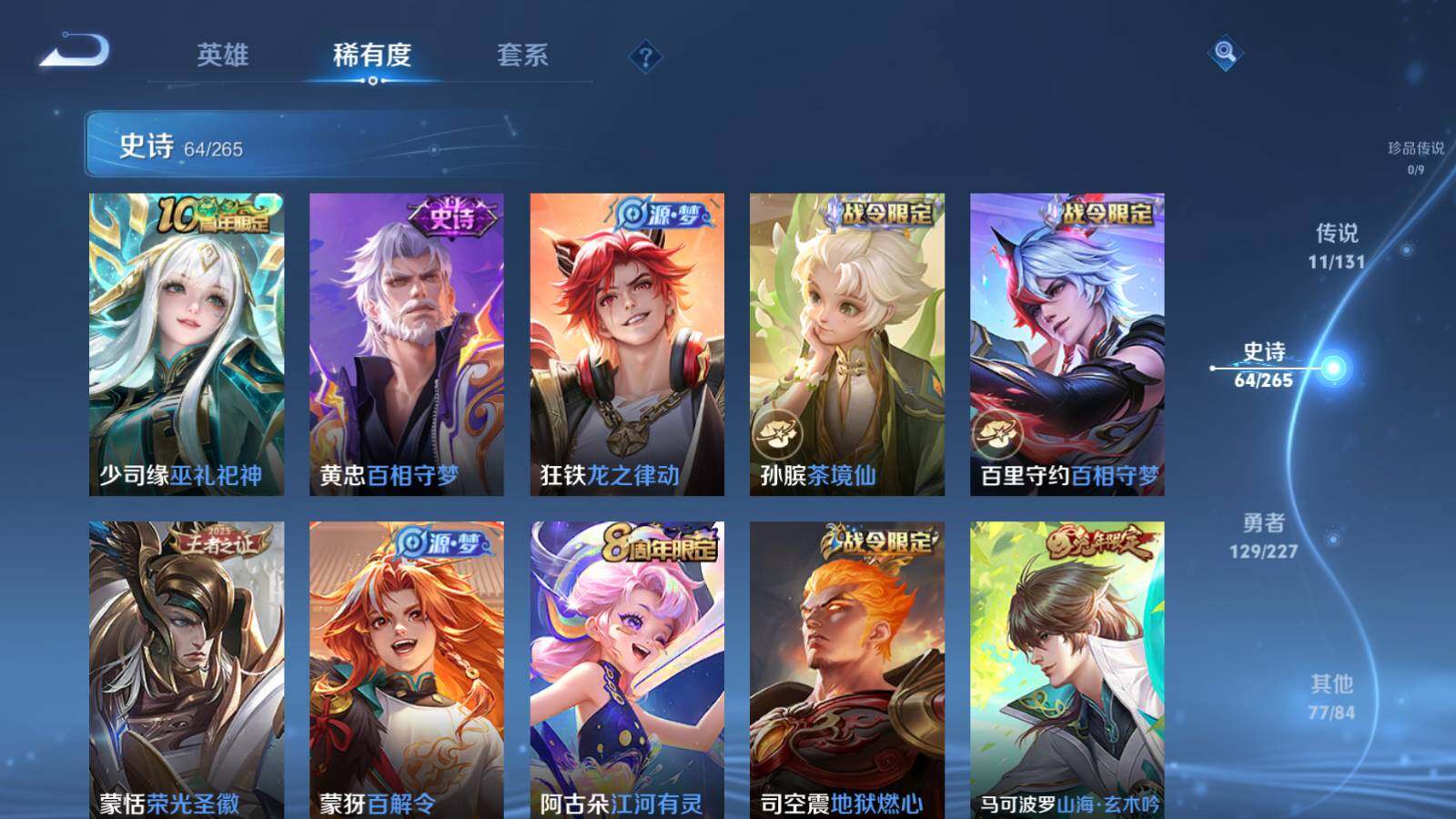 WZLX3414863王者荣耀账号详情图7 WZLX3414863王者荣耀账号详情图7