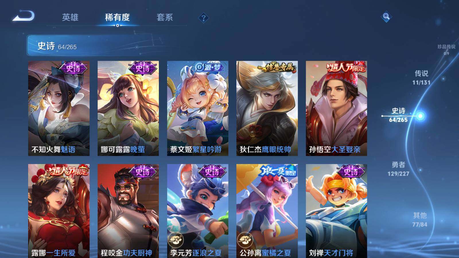 WZLX3414863王者荣耀账号详情图9 WZLX3414863王者荣耀账号详情图9