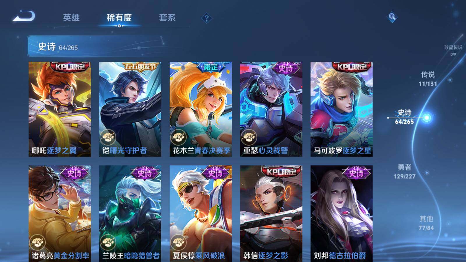 WZLX3414863王者荣耀账号详情图10 WZLX3414863王者荣耀账号详情图10