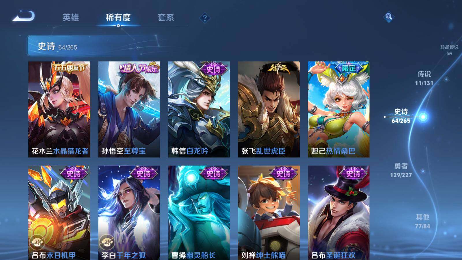 WZLX3414863王者荣耀账号详情图11 WZLX3414863王者荣耀账号详情图11