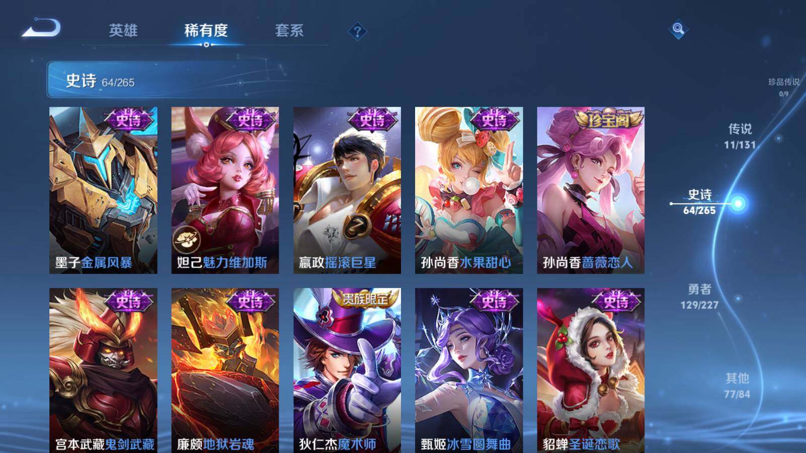 WZLX3414863王者荣耀账号详情图12 WZLX3414863王者荣耀账号详情图12