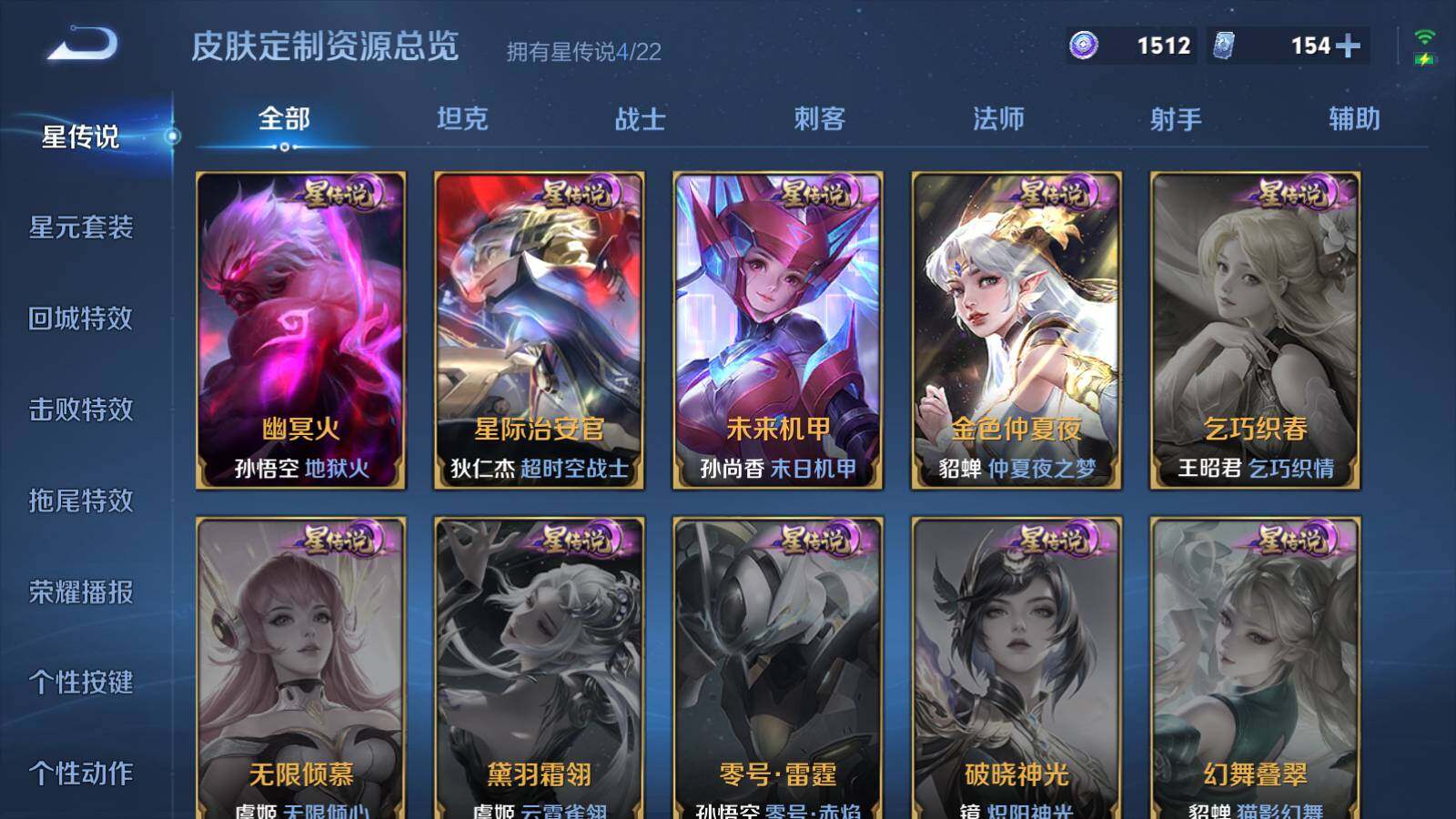 WZLX3414863王者荣耀账号详情图15 WZLX3414863王者荣耀账号详情图15