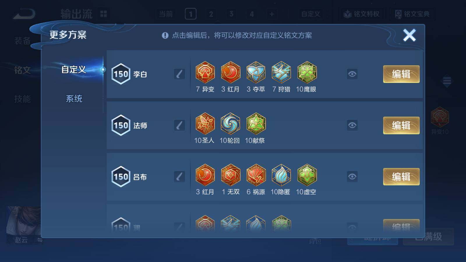 WZLX3414863王者荣耀账号详情图16 WZLX3414863王者荣耀账号详情图16