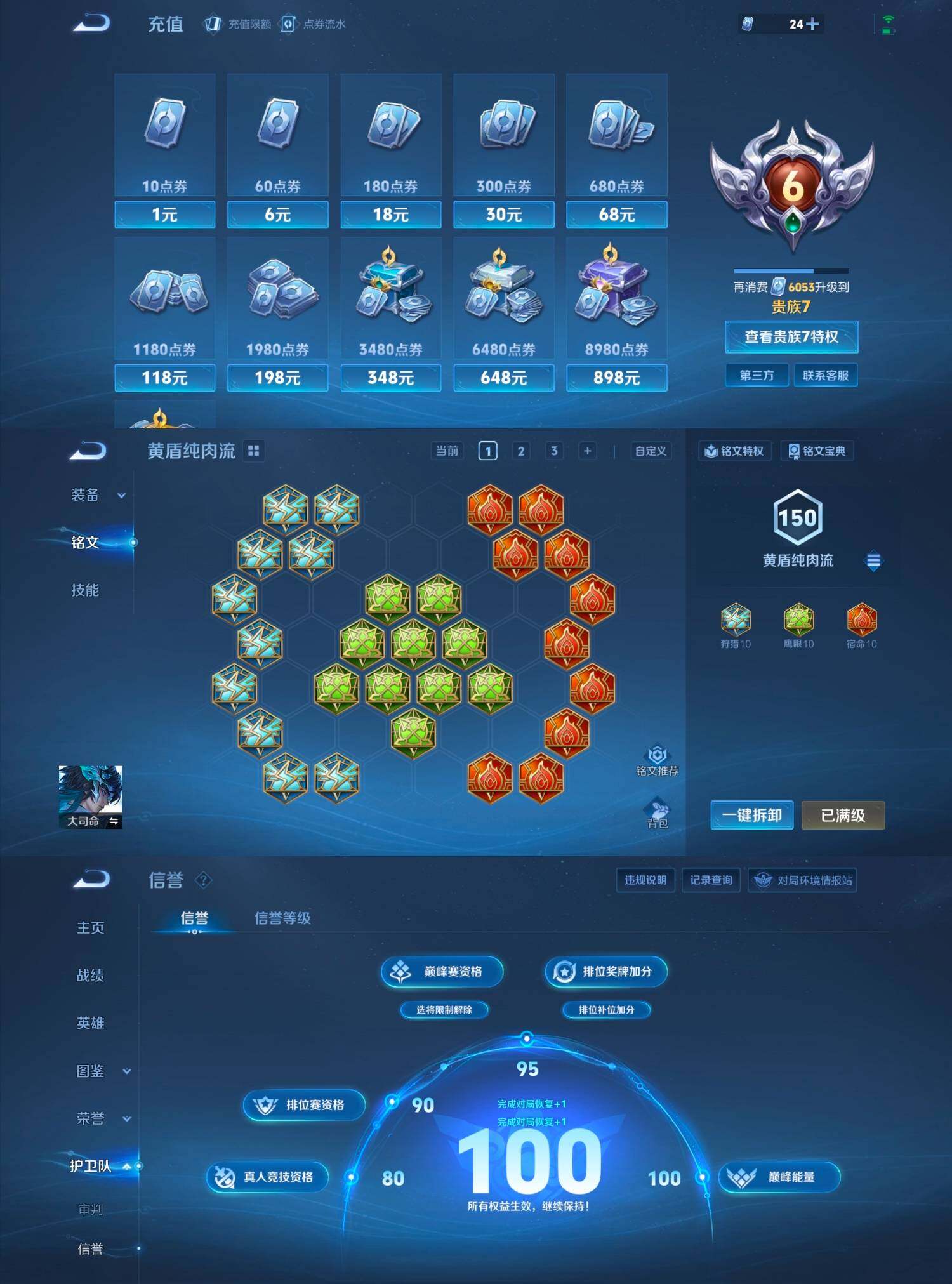 WZCMW4121323王者荣耀账号详情图9