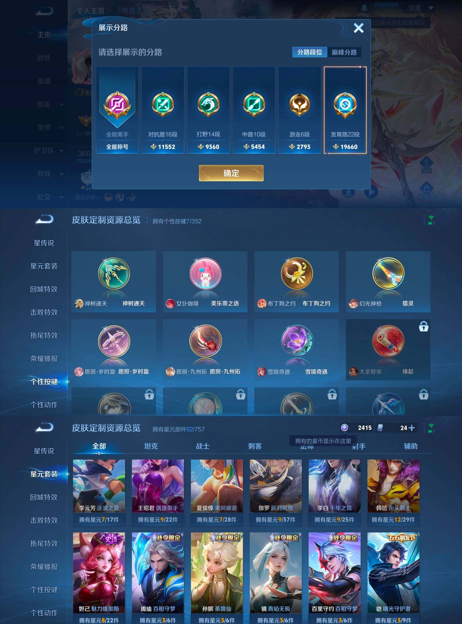 WZCMW4121323王者荣耀账号详情图10