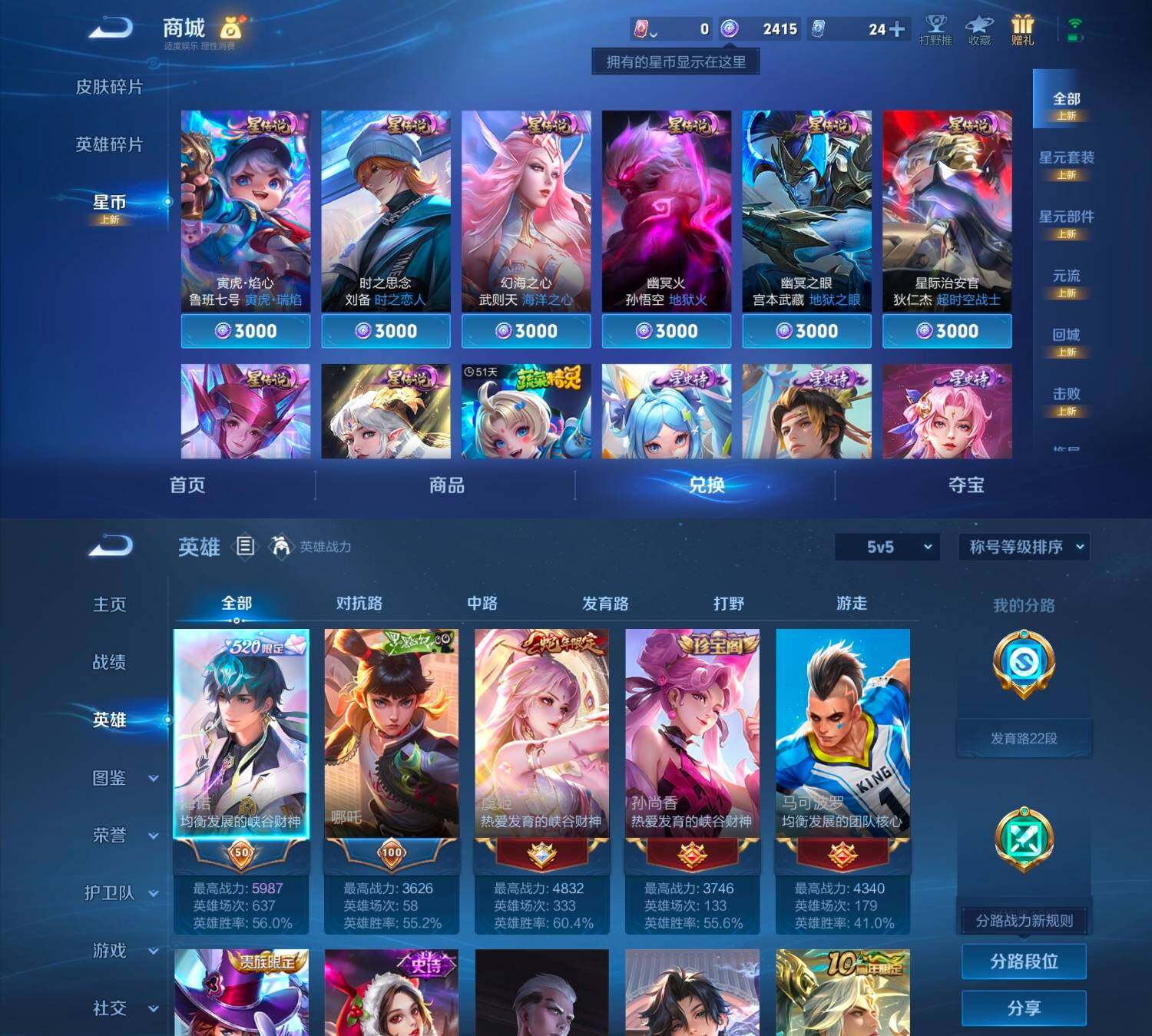 WZCMW4121323王者荣耀账号详情图11