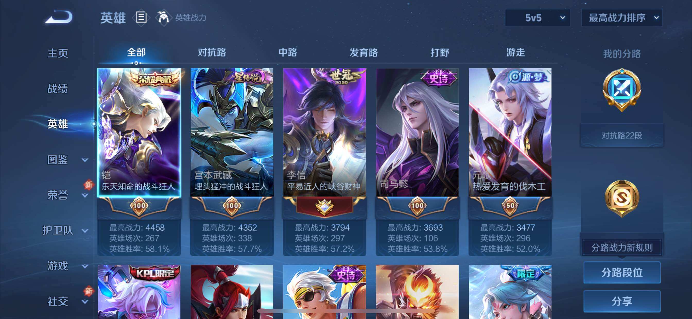 WZCMY3432353王者荣耀账号详情图3 WZCMY3432353王者荣耀账号详情图3