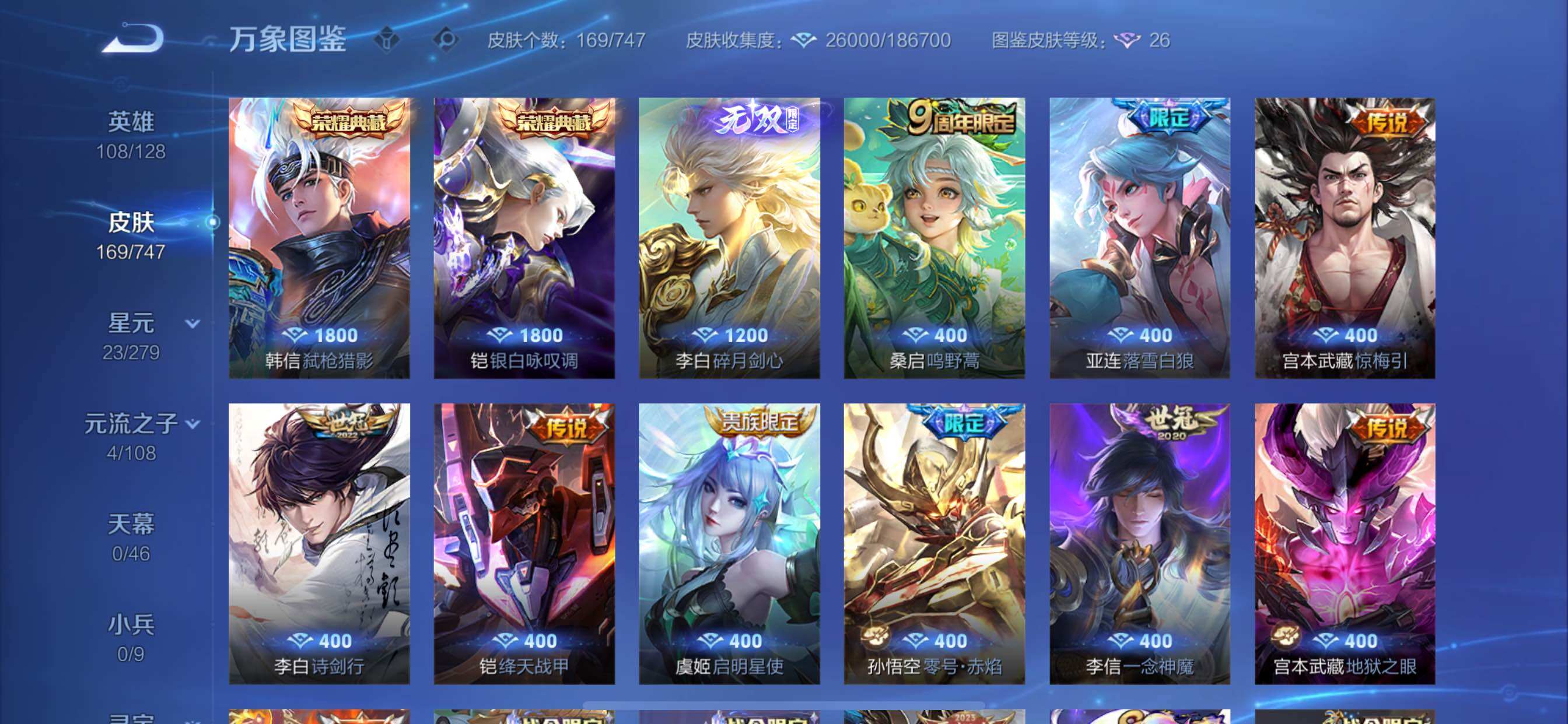 WZCMY3432353王者荣耀账号详情图6 WZCMY3432353王者荣耀账号详情图6