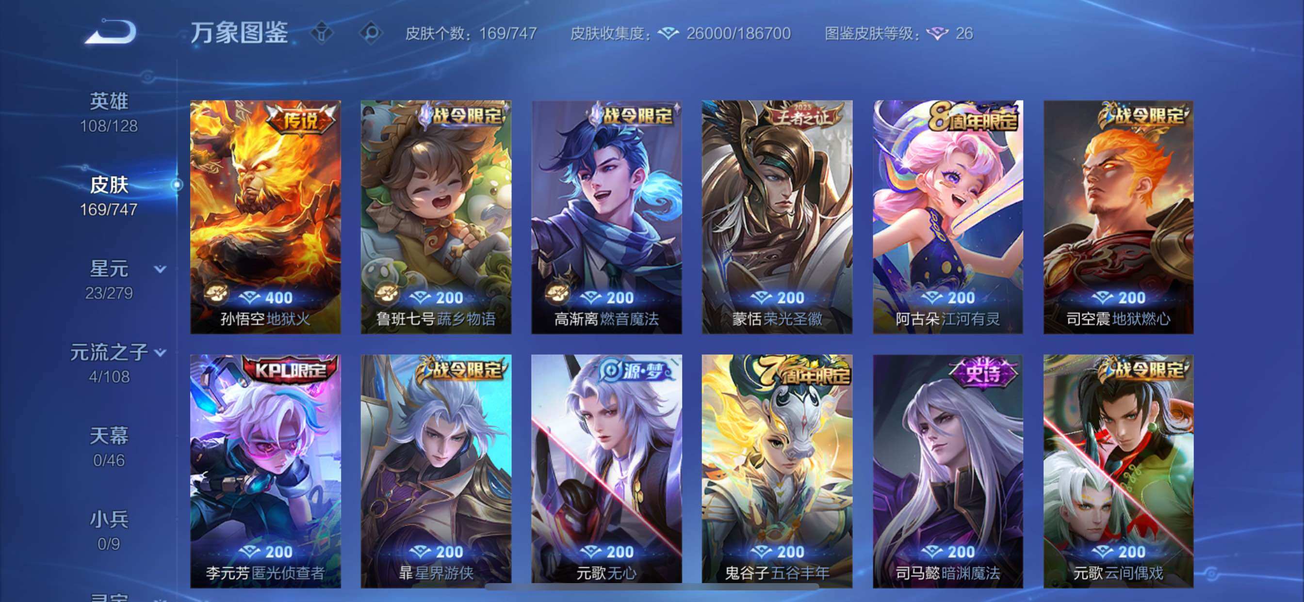 WZCMY3432353王者荣耀账号详情图7 WZCMY3432353王者荣耀账号详情图7