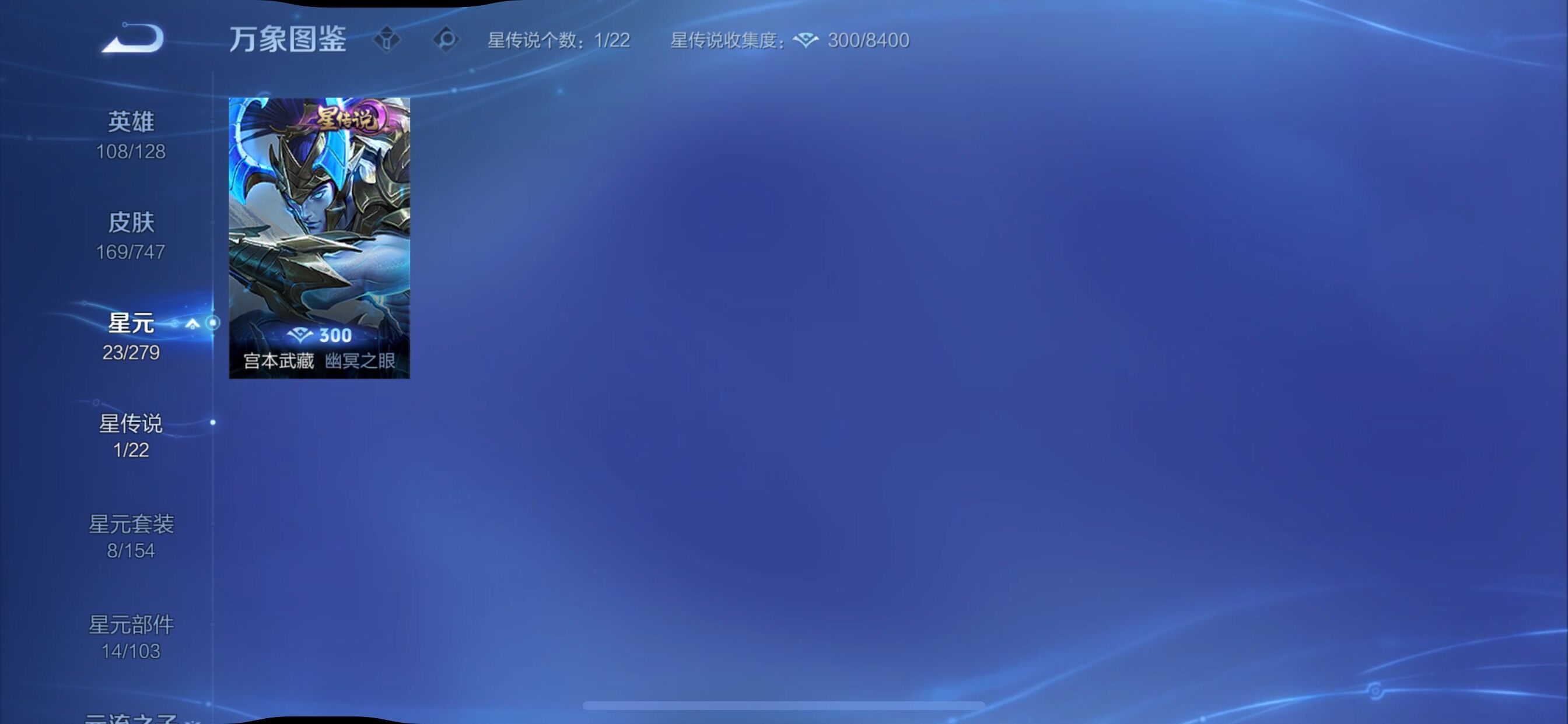 WZCMY3432353王者荣耀账号详情图8 WZCMY3432353王者荣耀账号详情图8