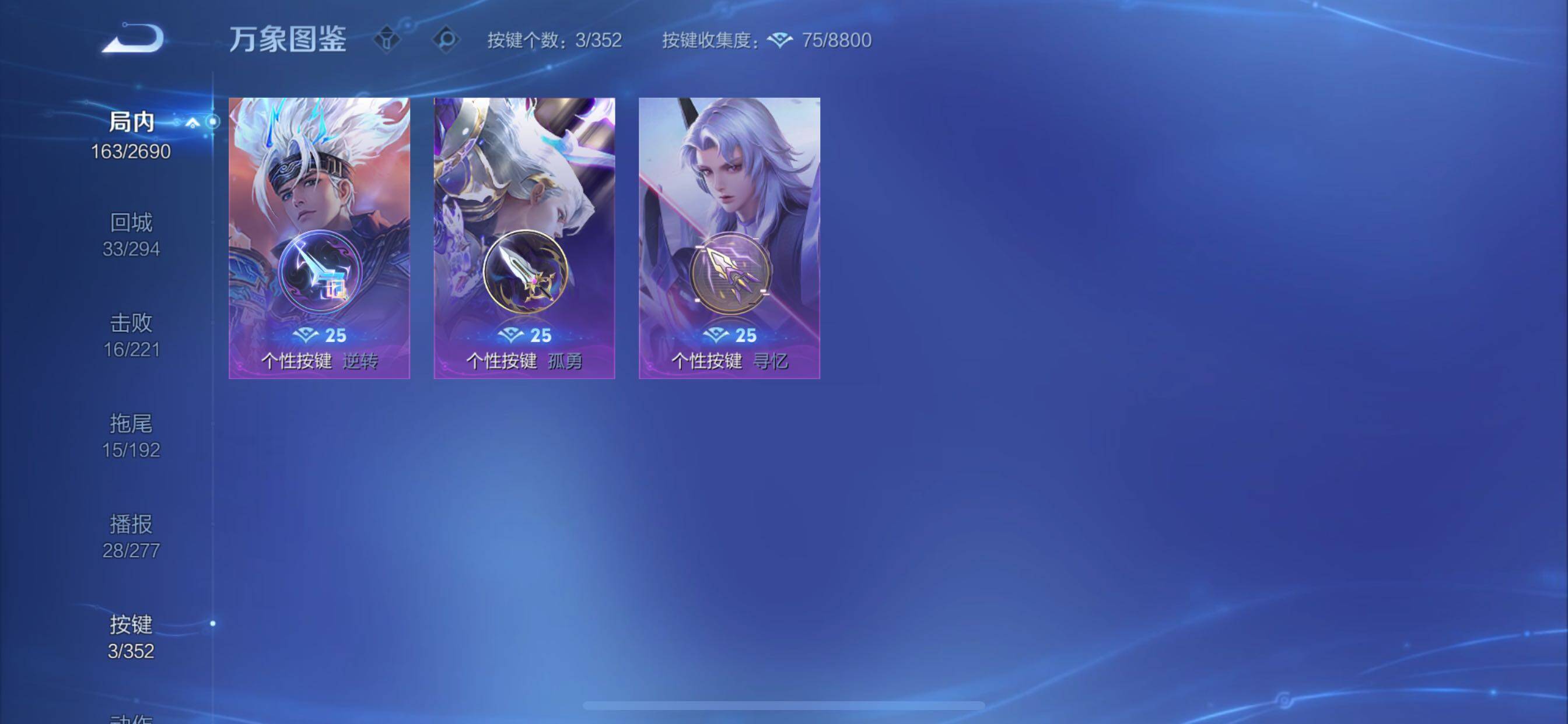 WZCMY3432353王者荣耀账号详情图9 WZCMY3432353王者荣耀账号详情图9