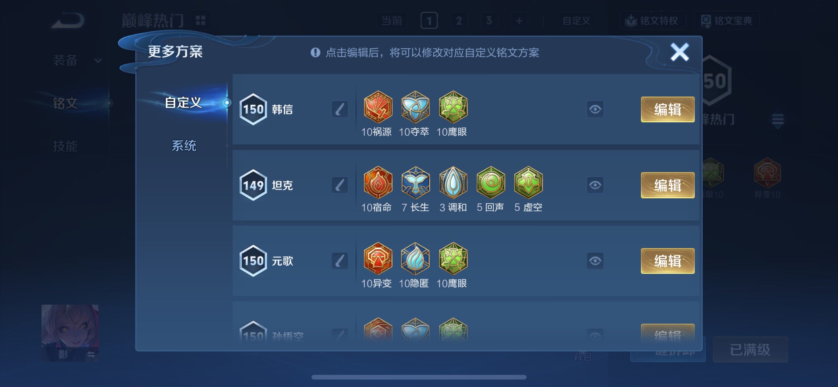 WZCMY3432353王者荣耀账号详情图12 WZCMY3432353王者荣耀账号详情图12