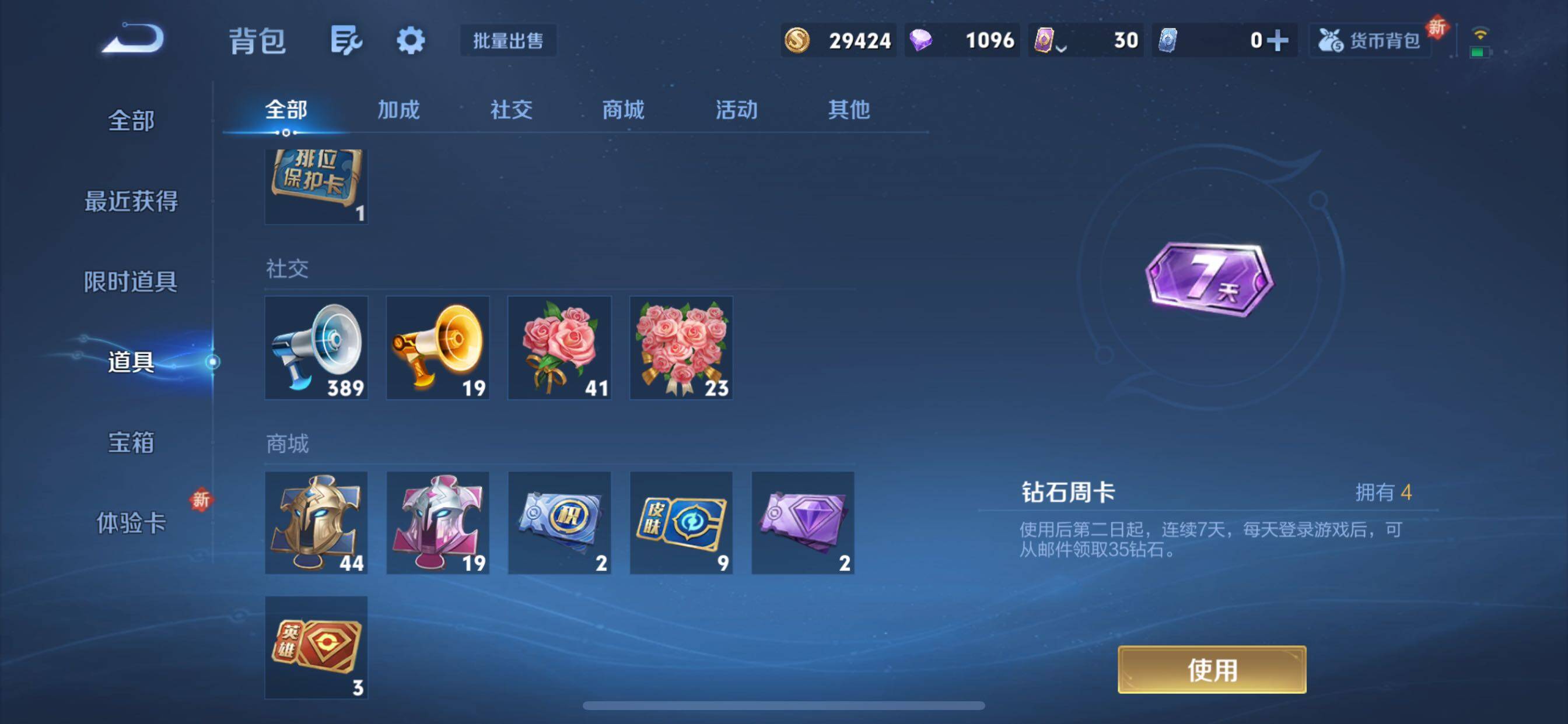 WZCMY3432353王者荣耀账号详情图10 WZCMY3432353王者荣耀账号详情图10