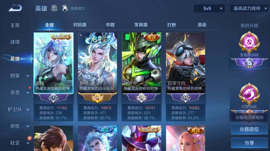 WZ0349892王者荣耀账号详情图9 WZ0349892王者荣耀账号详情图9