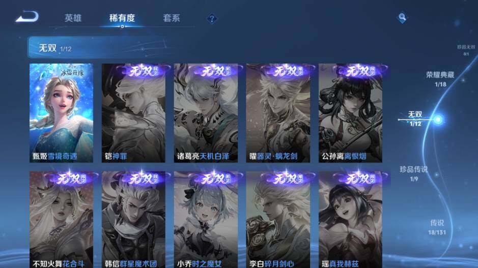 WZ0349892王者荣耀账号详情图13 WZ0349892王者荣耀账号详情图13