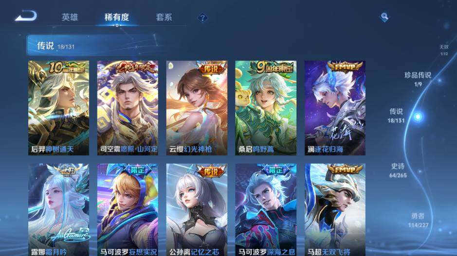 WZ0349892王者荣耀账号详情图15 WZ0349892王者荣耀账号详情图15