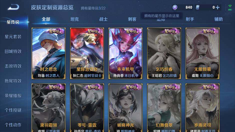 WZ0349892王者荣耀账号详情图18 WZ0349892王者荣耀账号详情图18