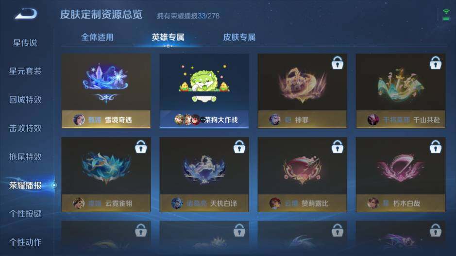 WZ0349892王者荣耀账号详情图19 WZ0349892王者荣耀账号详情图19