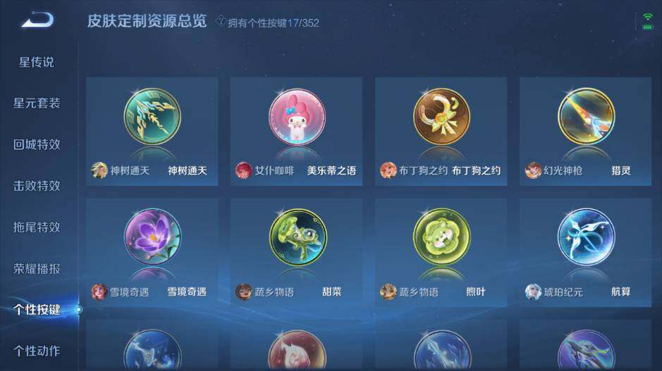 WZ0349892王者荣耀账号详情图20 WZ0349892王者荣耀账号详情图20