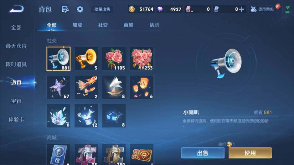 WZ0349892王者荣耀账号详情图21 WZ0349892王者荣耀账号详情图21