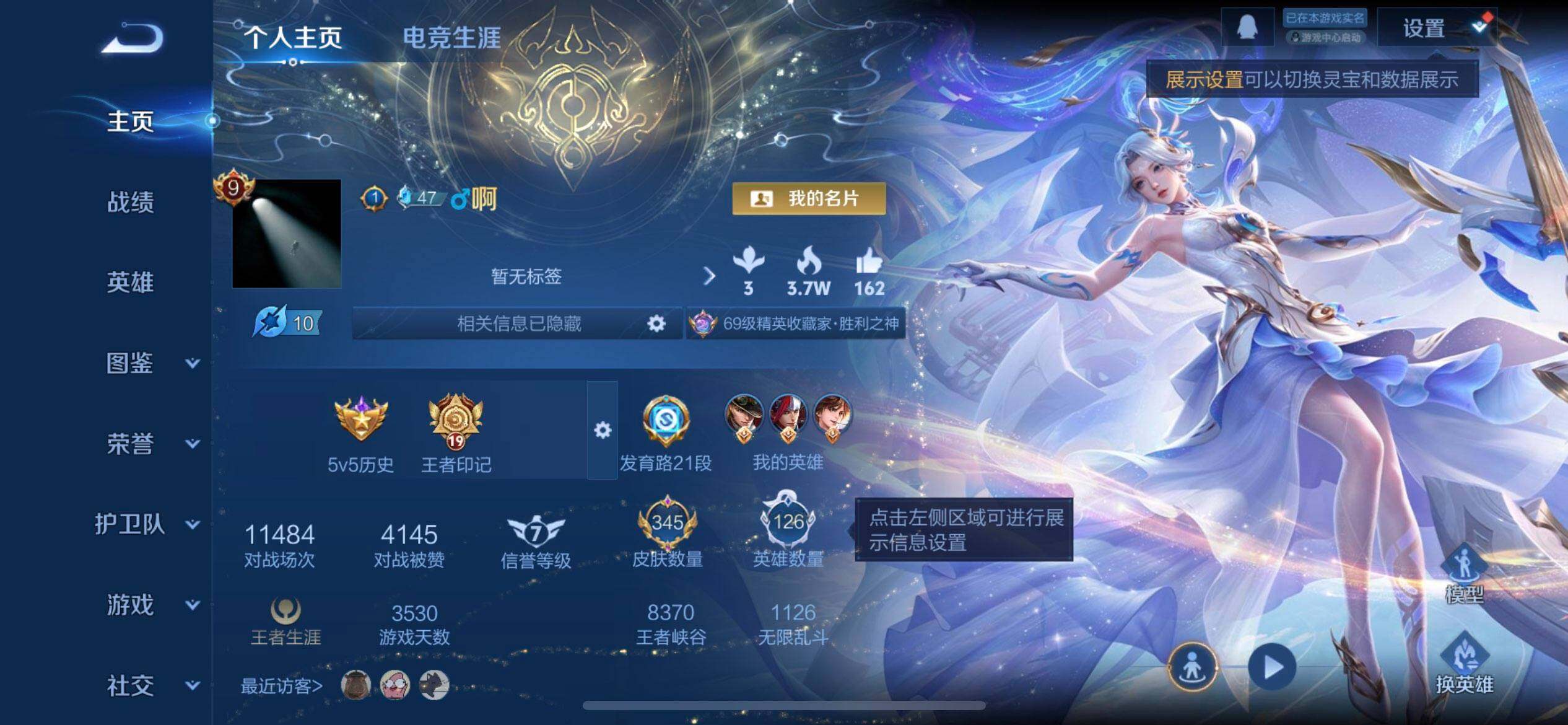 WZQM3436981王者荣耀账号详情图3