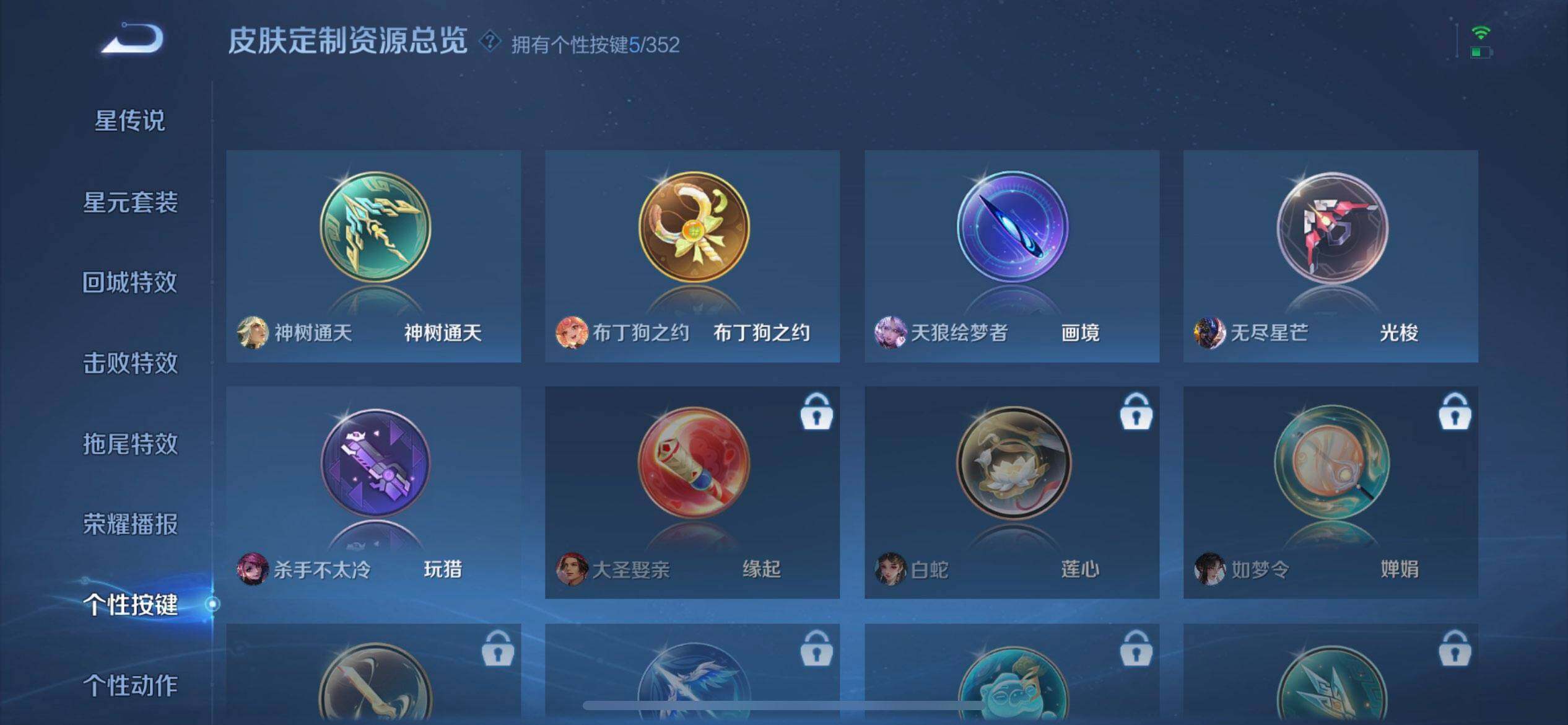 WZQM3436981王者荣耀账号详情图5