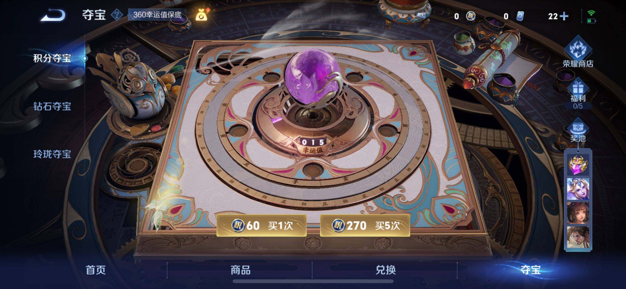 WZQM3436981王者荣耀账号详情图6