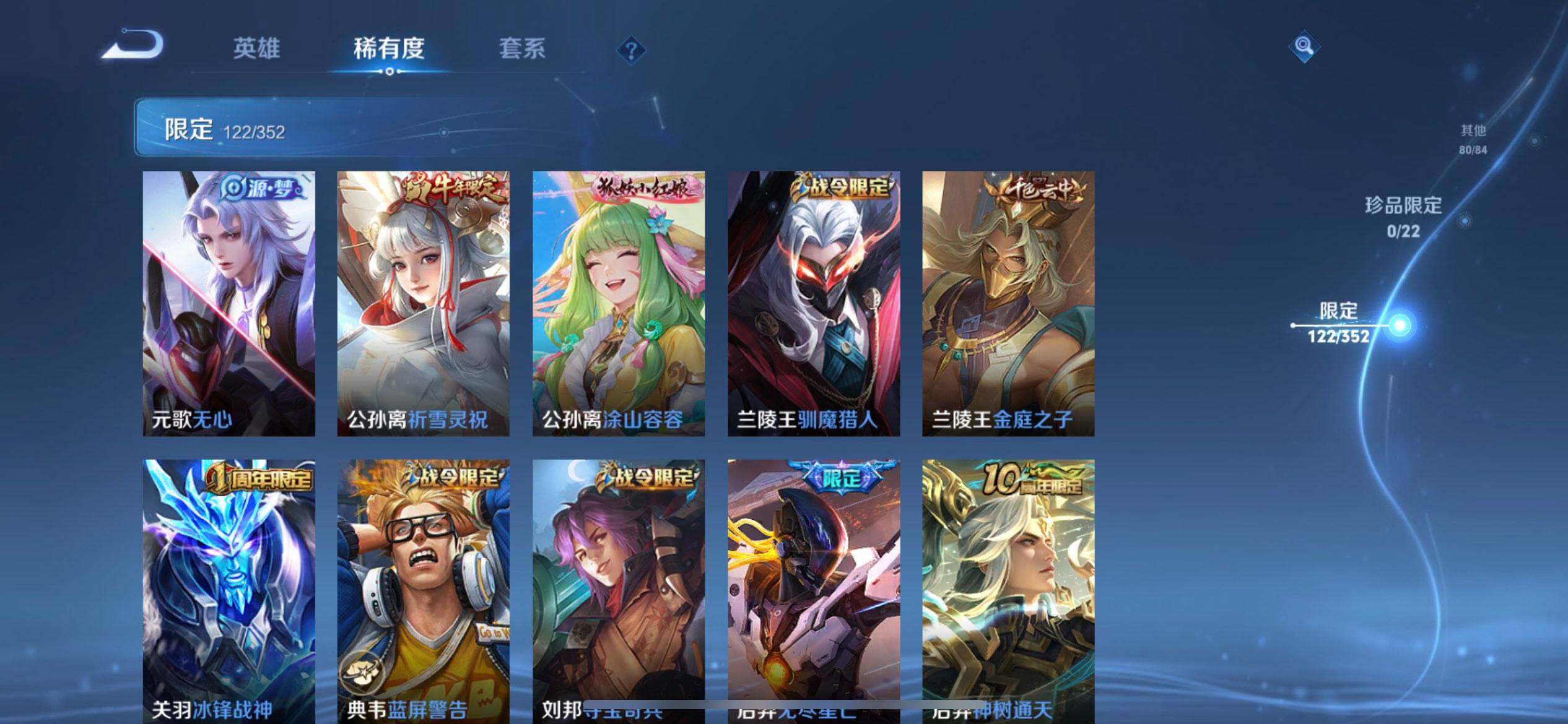 WZQM3436981王者荣耀账号详情图7