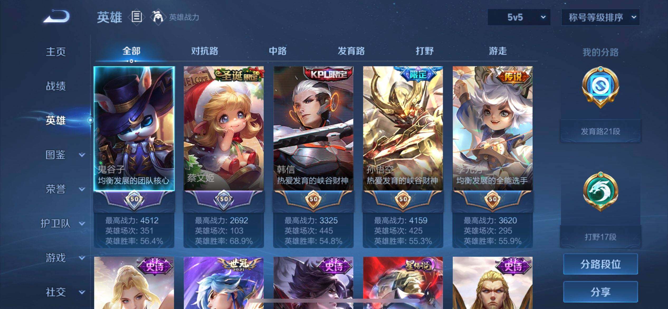 WZQM3436981王者荣耀账号详情图8