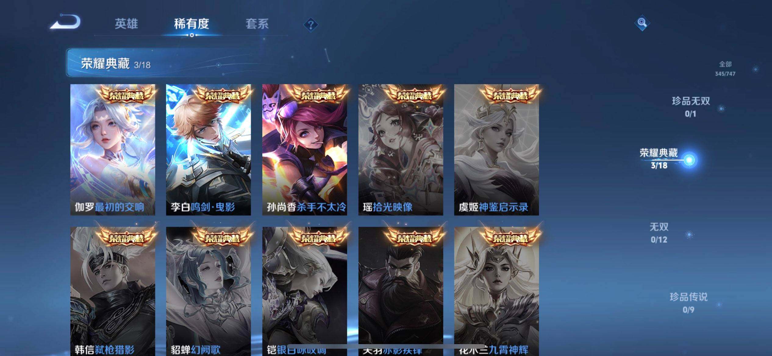 WZQM3436981王者荣耀账号详情图11