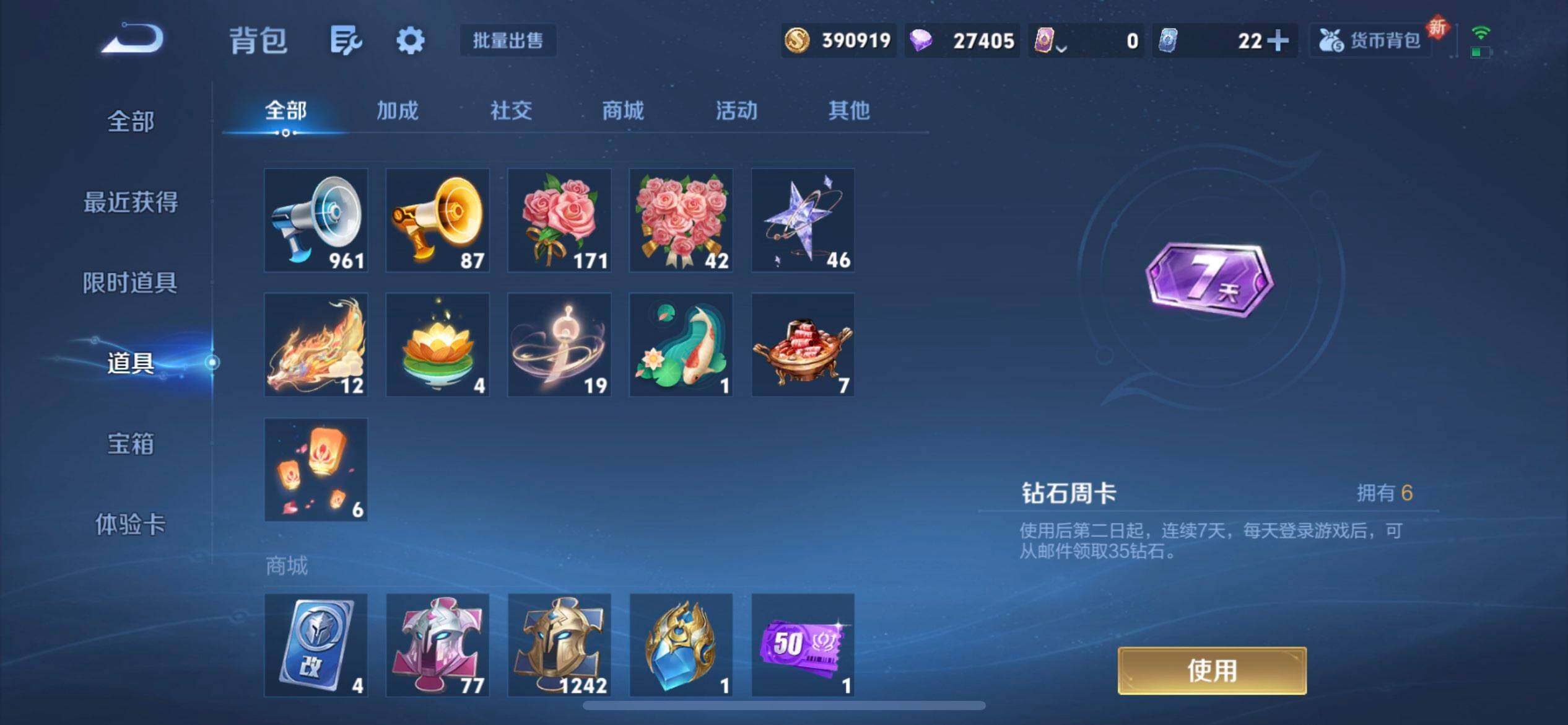 WZQM3436981王者荣耀账号详情图12