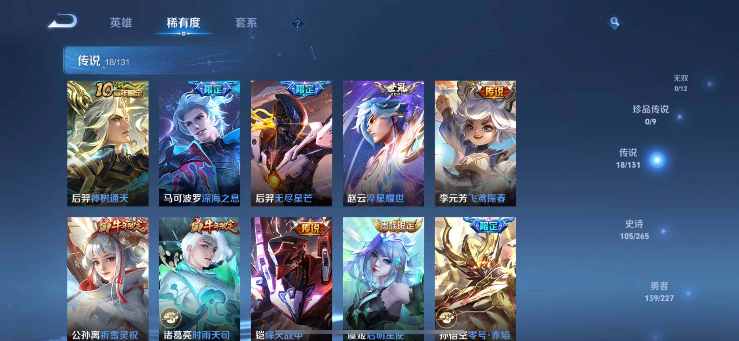 WZQM3436981王者荣耀账号详情图15