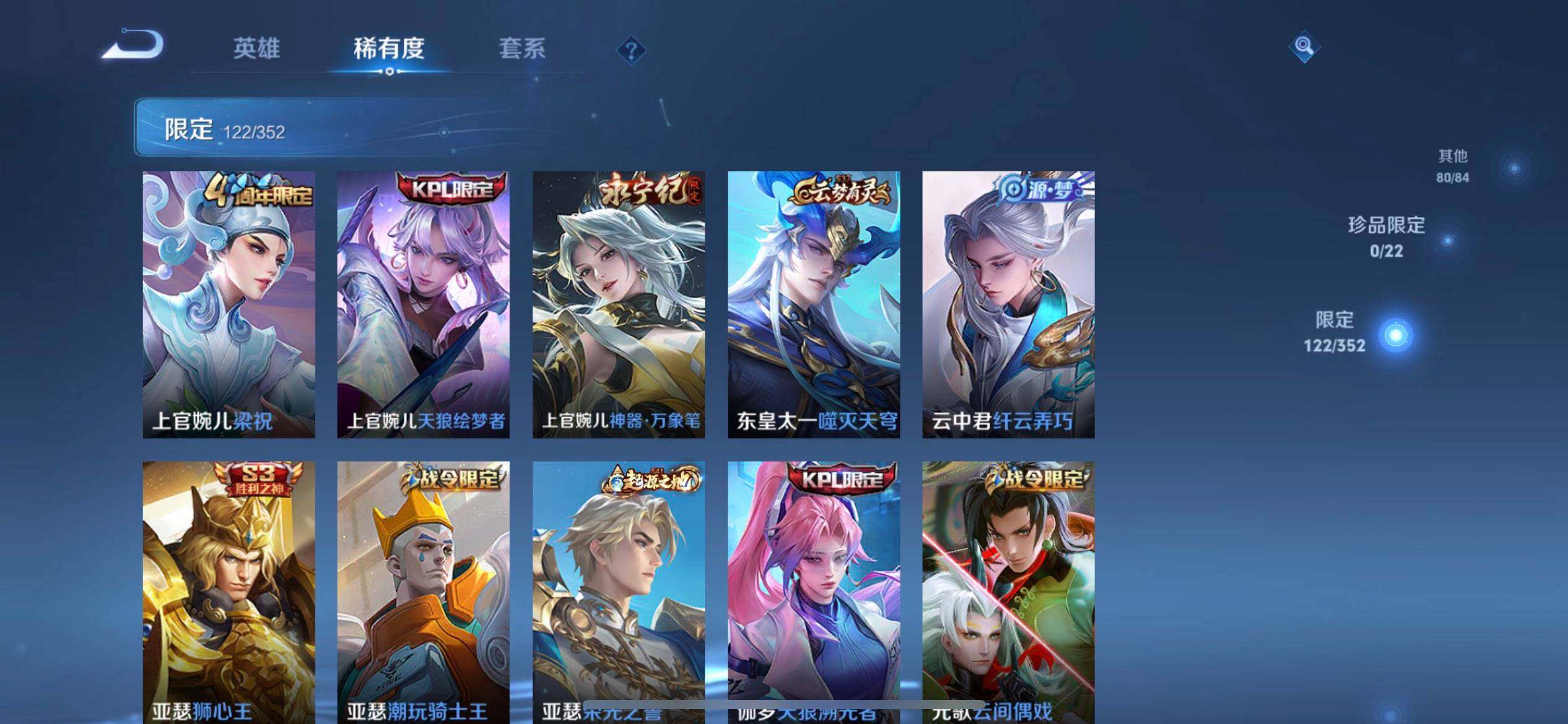 WZQM3436981王者荣耀账号详情图17