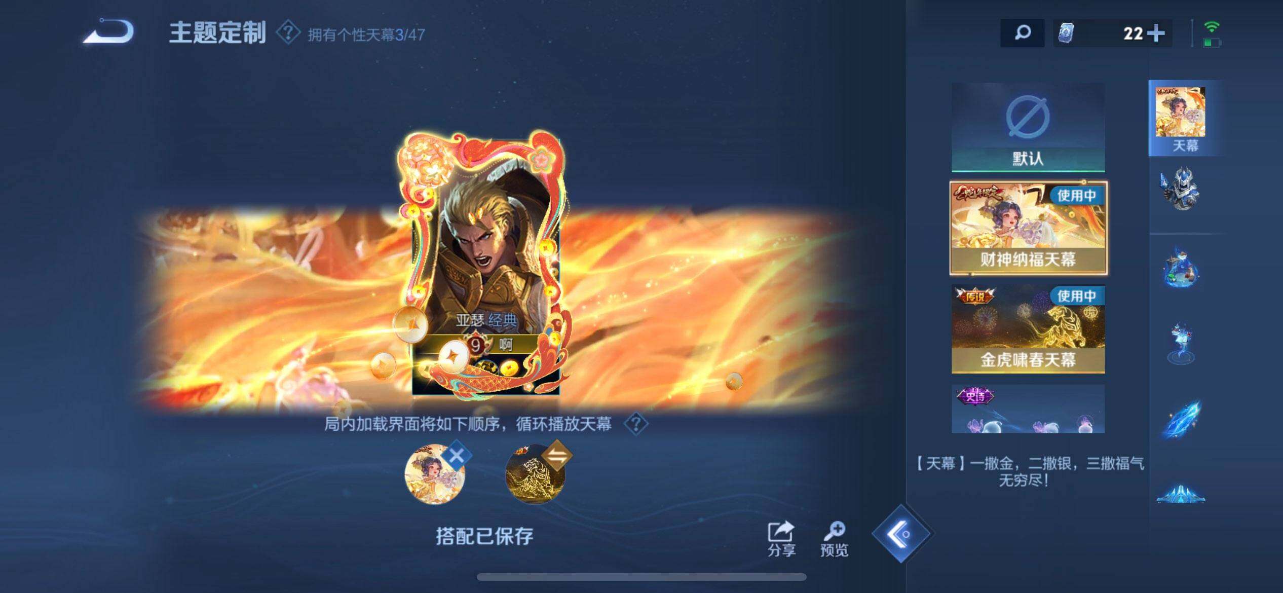 WZQM3436981王者荣耀账号详情图18