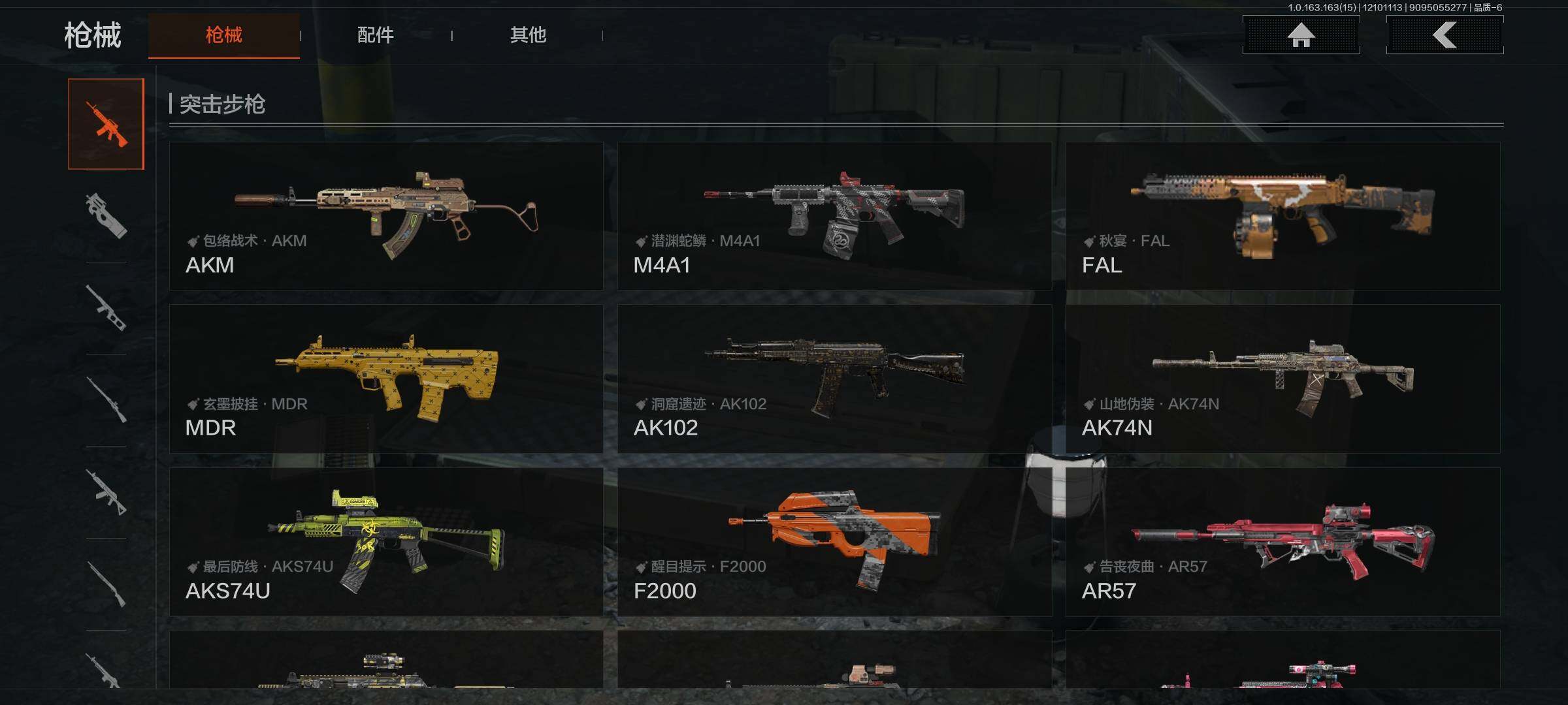 AQEY316896暗区突围账号详情图10 AQEY316896暗区突围账号详情图10