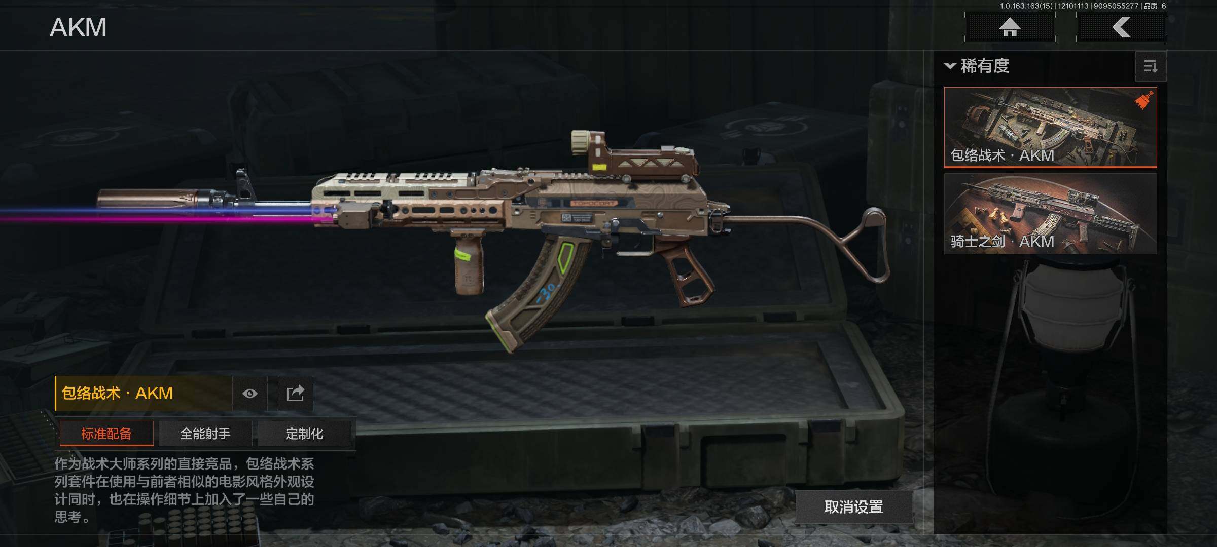 AQEY316896暗区突围账号详情图8 AQEY316896暗区突围账号详情图8