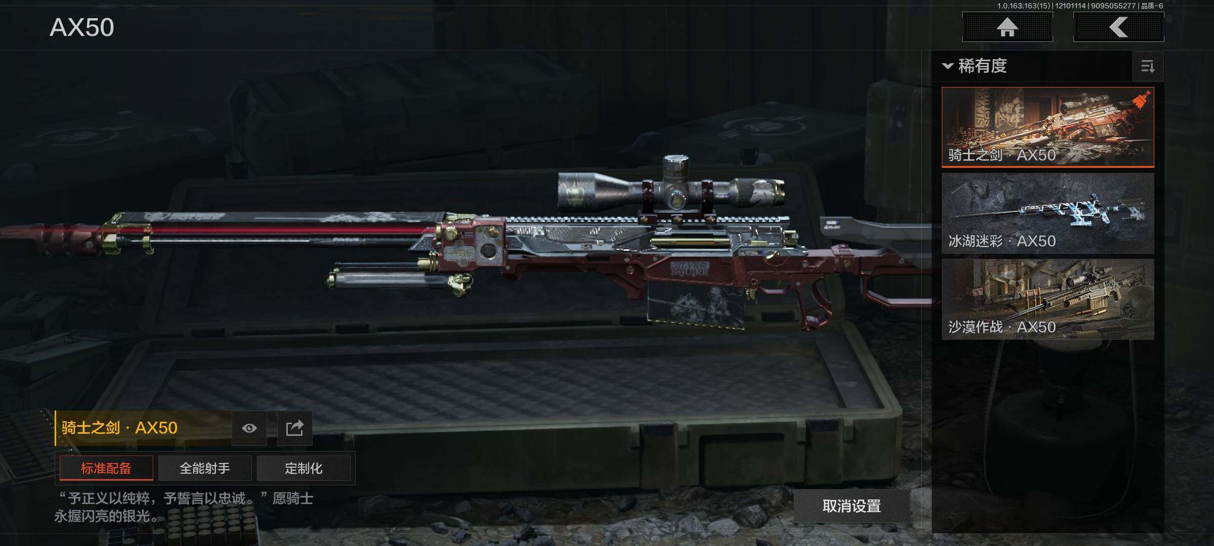 AQEY316896暗区突围账号详情图7 AQEY316896暗区突围账号详情图7