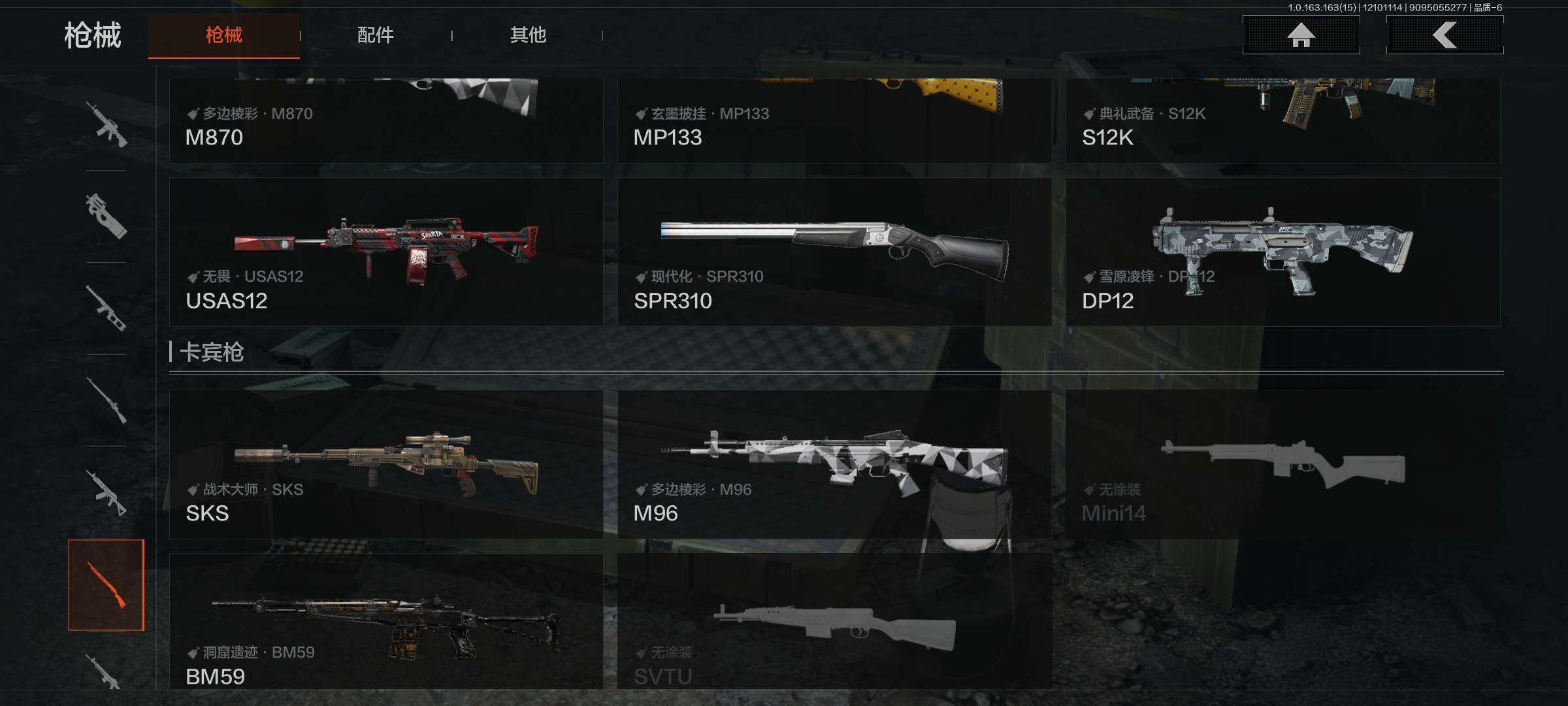 AQEY316896暗区突围账号详情图13 AQEY316896暗区突围账号详情图13