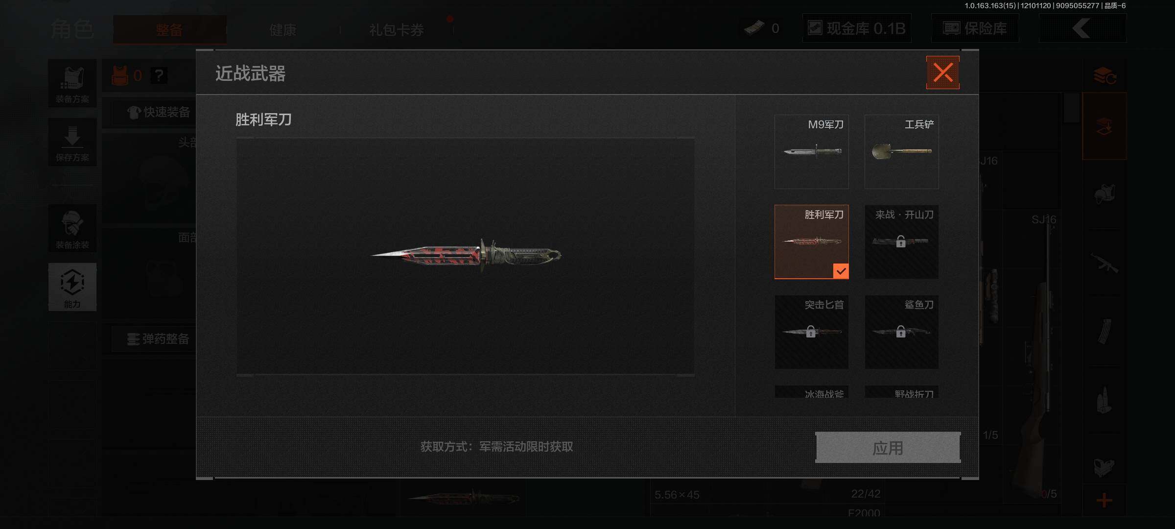 AQEY316896暗区突围账号详情图4 AQEY316896暗区突围账号详情图4