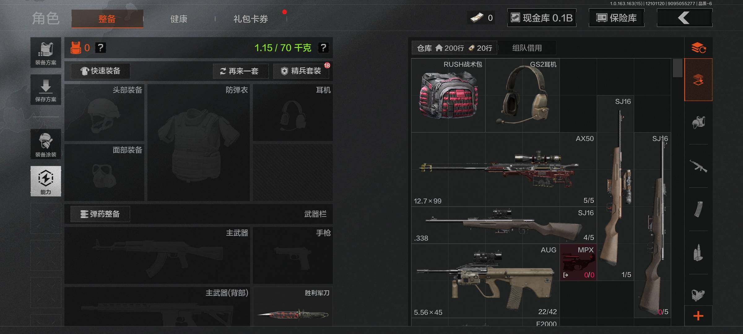 AQEY316896暗区突围账号详情图5 AQEY316896暗区突围账号详情图5